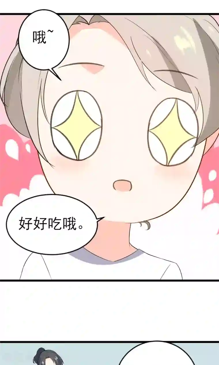 蓝颜祸水第18话 戏曲的魅力