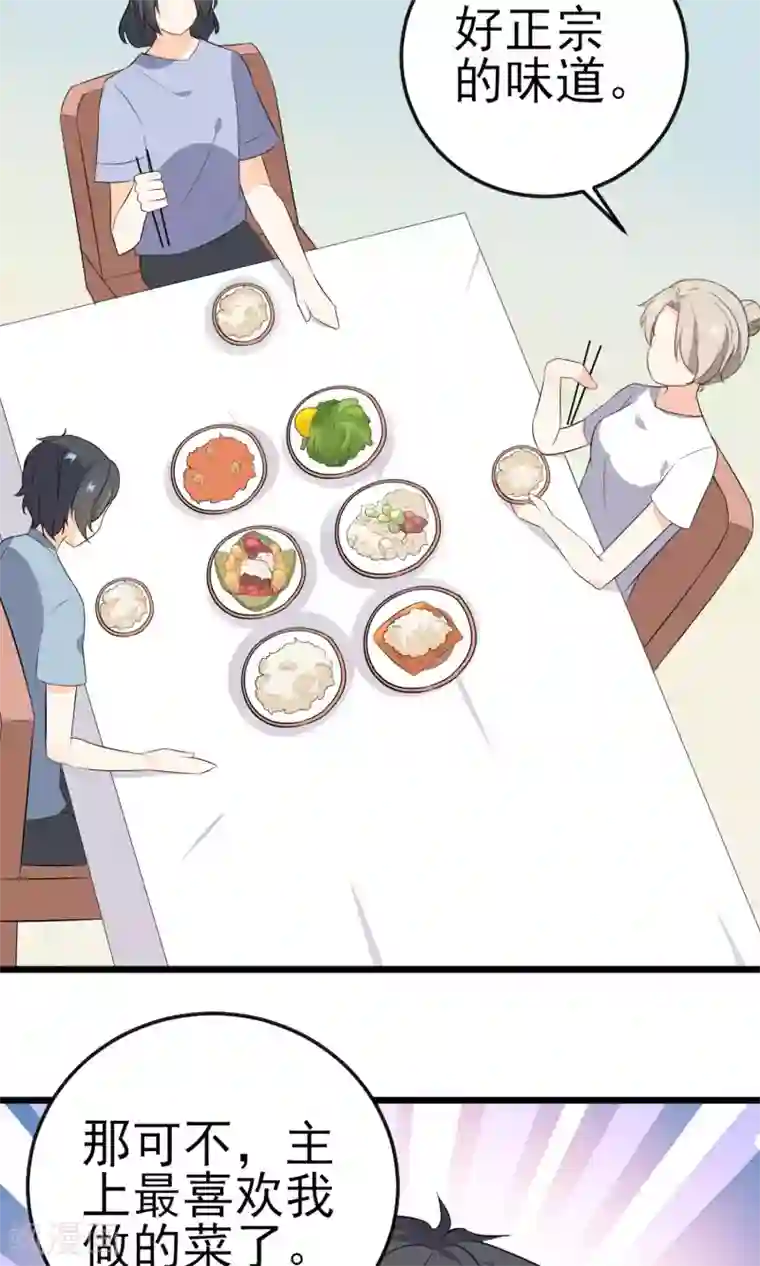 蓝颜祸水第18话 戏曲的魅力