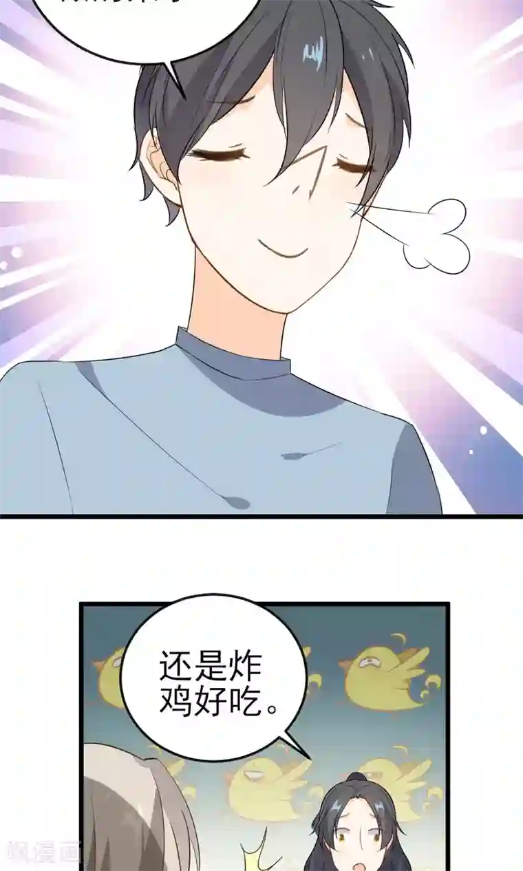 蓝颜祸水第18话 戏曲的魅力