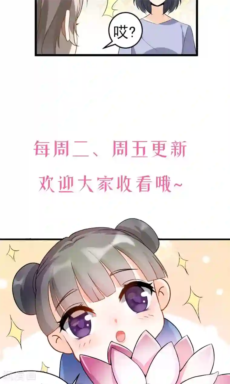 蓝颜祸水第18话 戏曲的魅力