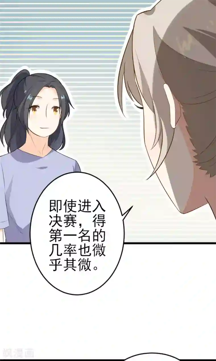 蓝颜祸水第18话 戏曲的魅力