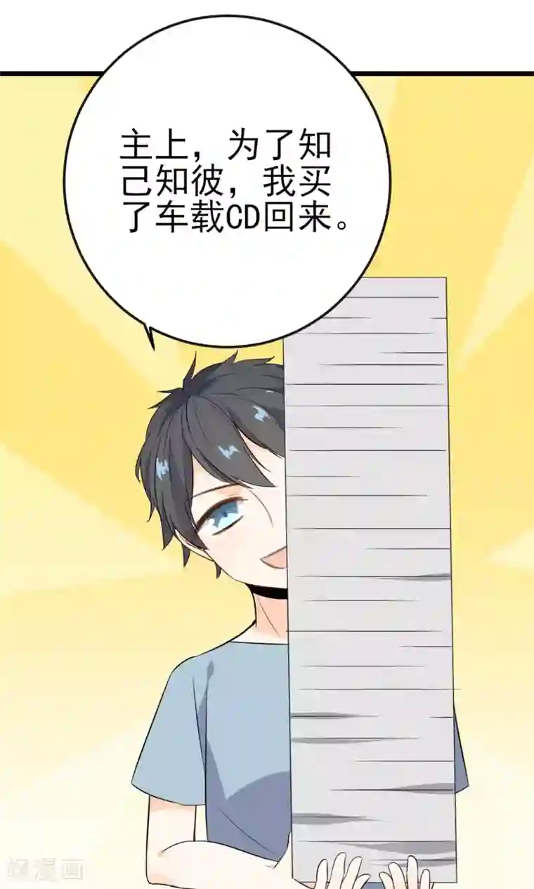 蓝颜祸水第18话 戏曲的魅力