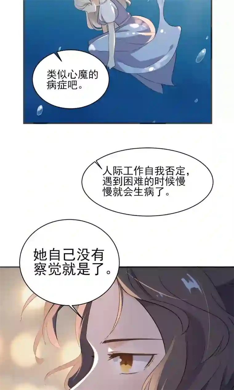 蓝颜祸水第19话 生病