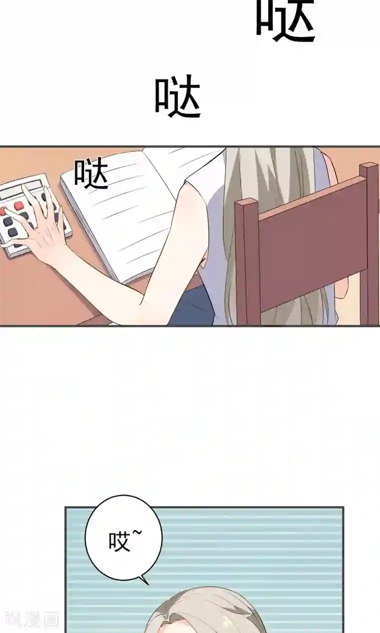 蓝颜祸水第19话 生病