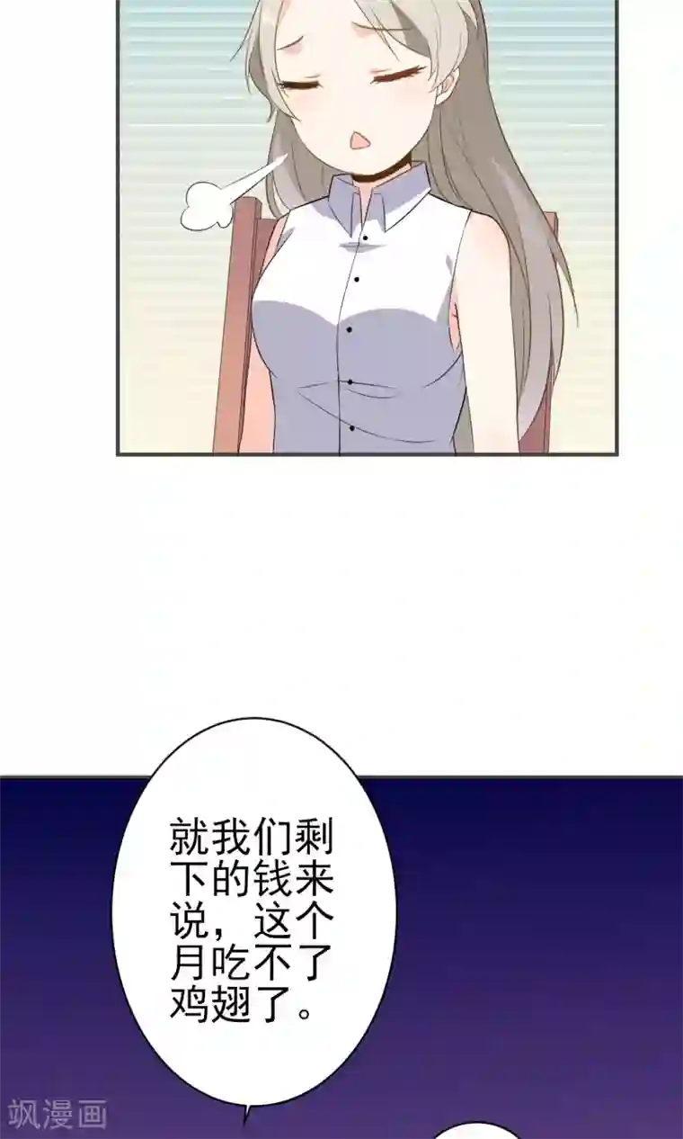 蓝颜祸水第19话 生病