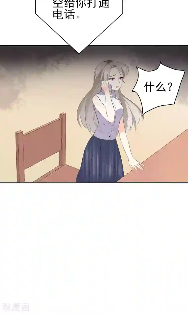 蓝颜祸水第19话 生病