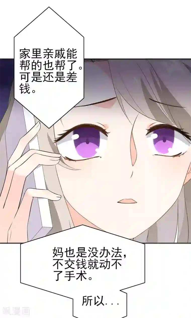 蓝颜祸水第19话 生病