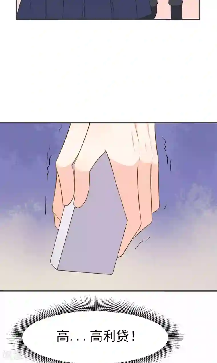 蓝颜祸水第19话 生病