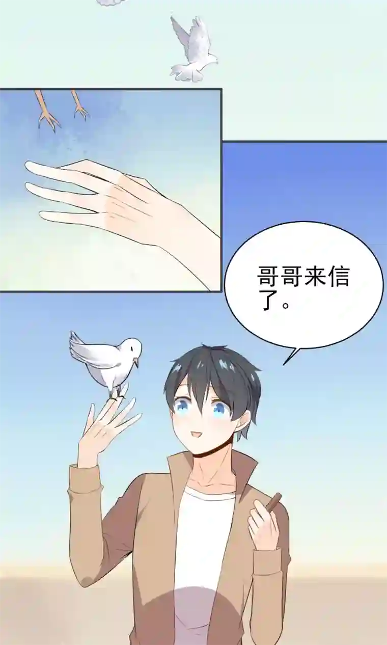 蓝颜祸水第19话 生病