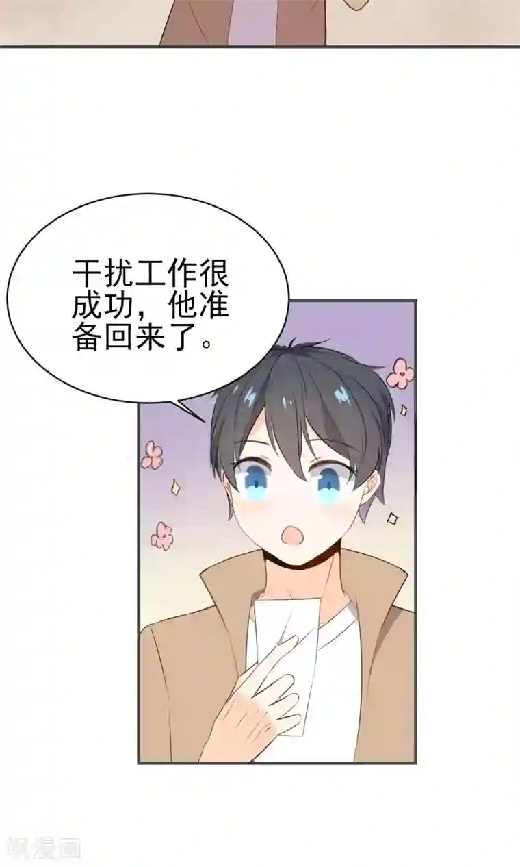 蓝颜祸水第19话 生病