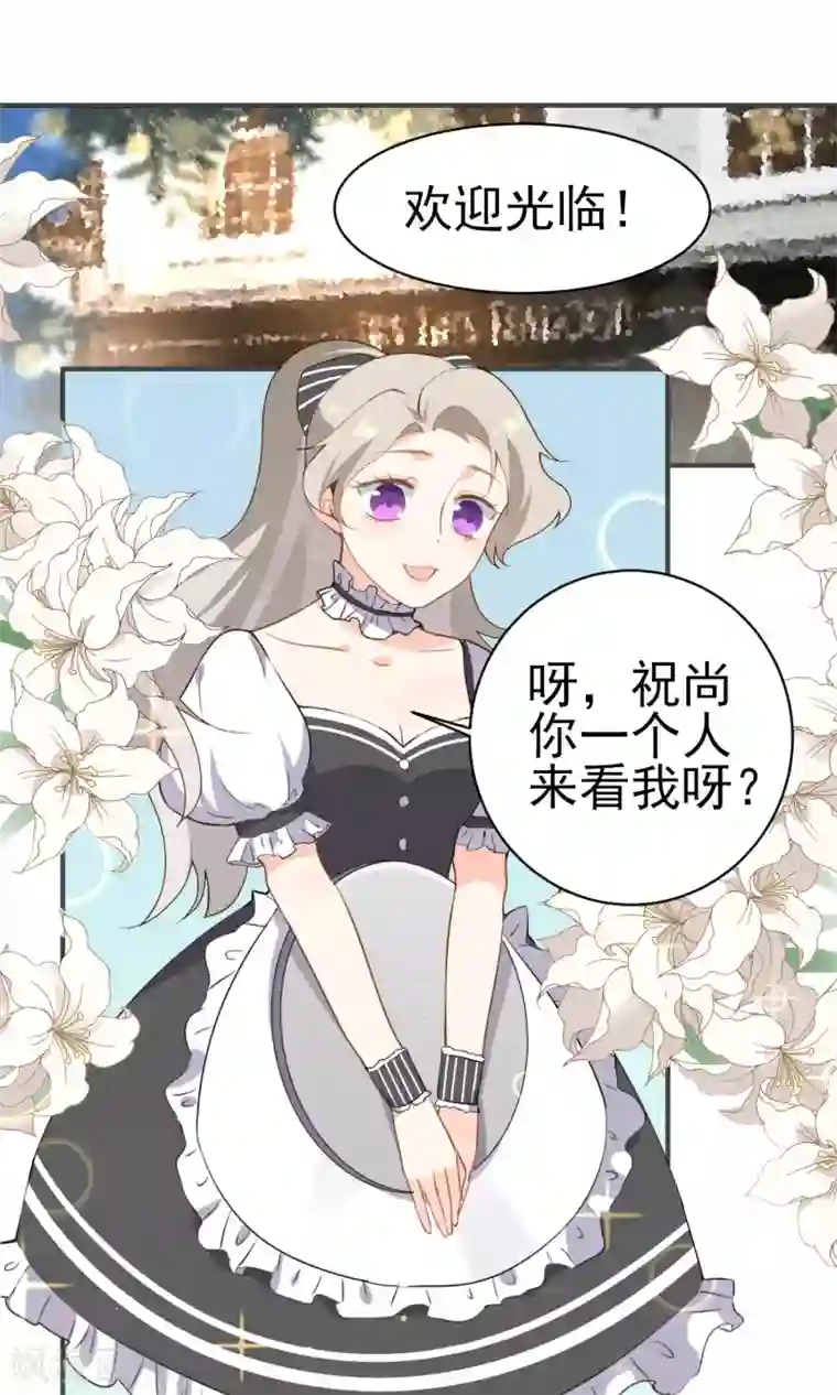 蓝颜祸水第19话 生病