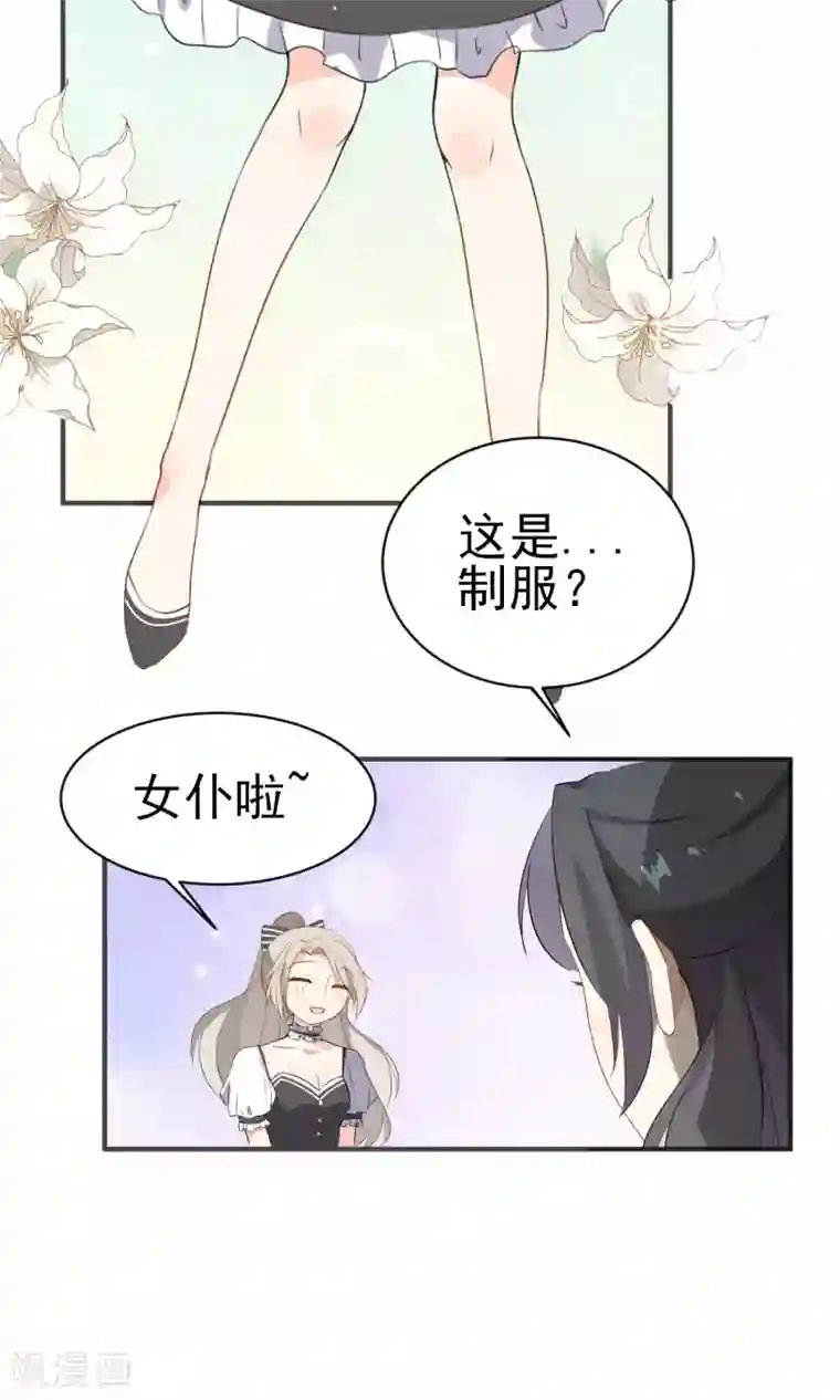 蓝颜祸水第19话 生病