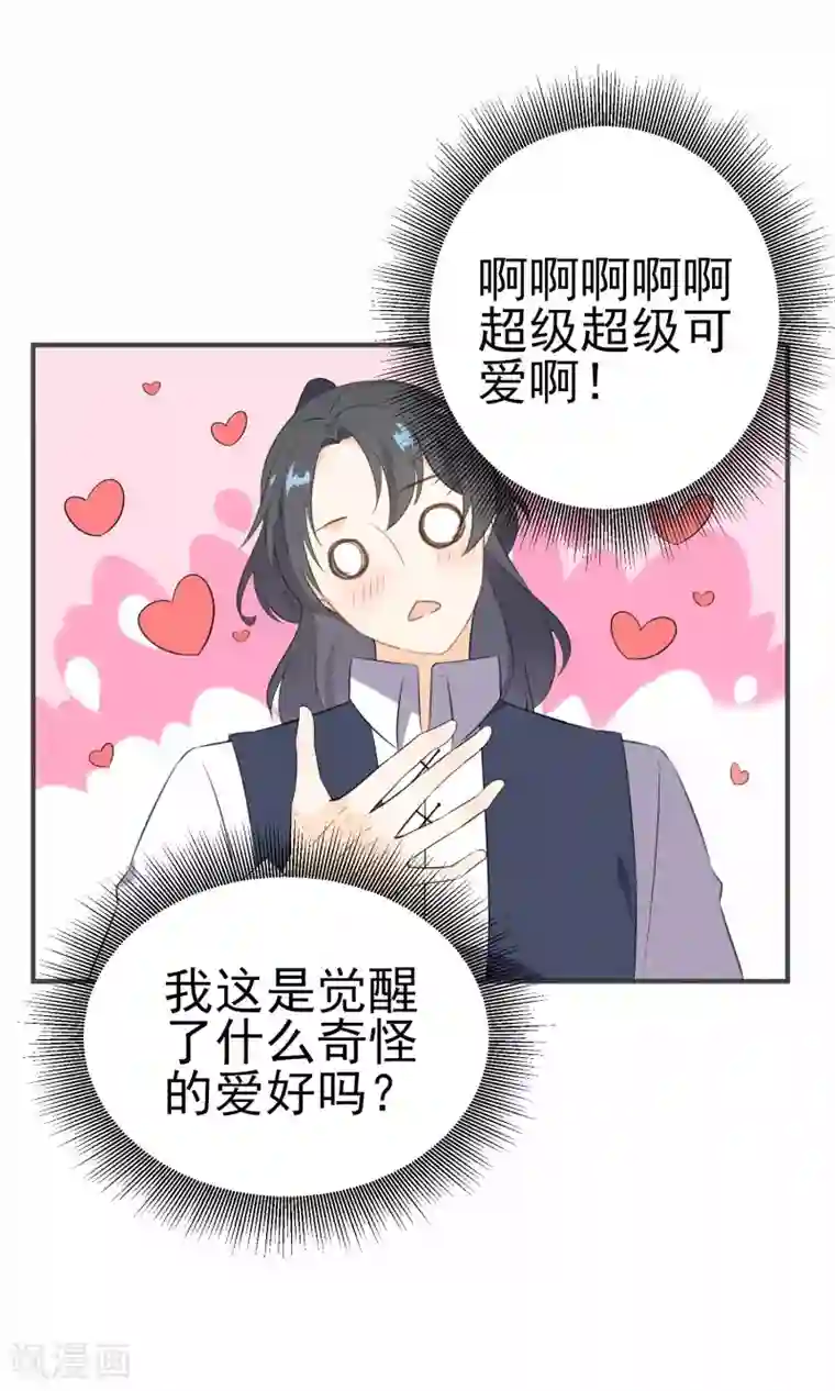 蓝颜祸水第19话 生病