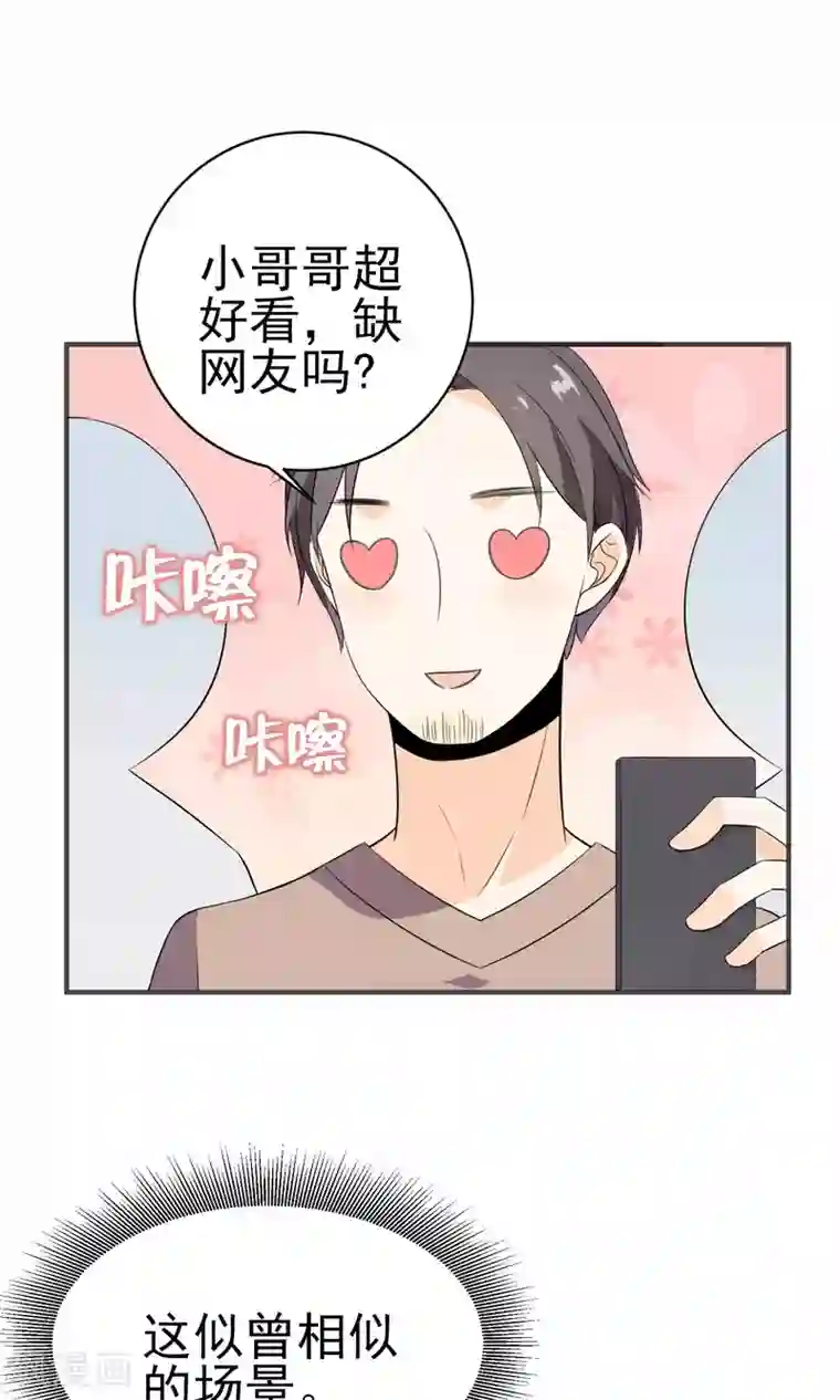 蓝颜祸水第19话 生病