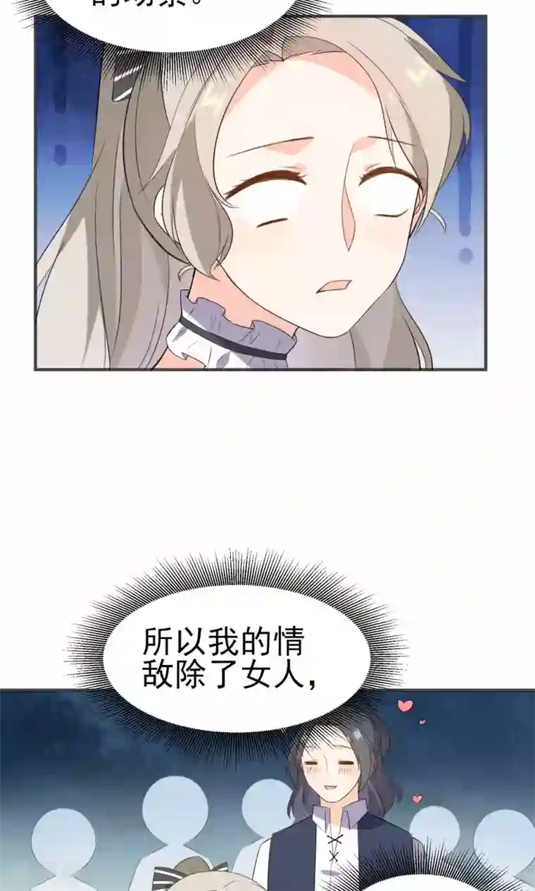 蓝颜祸水第19话 生病