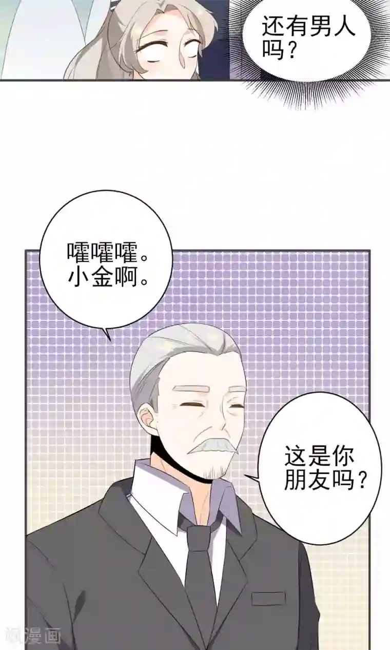 蓝颜祸水第19话 生病