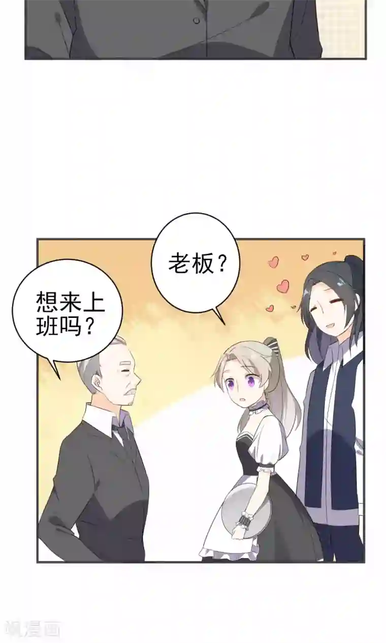 蓝颜祸水第19话 生病