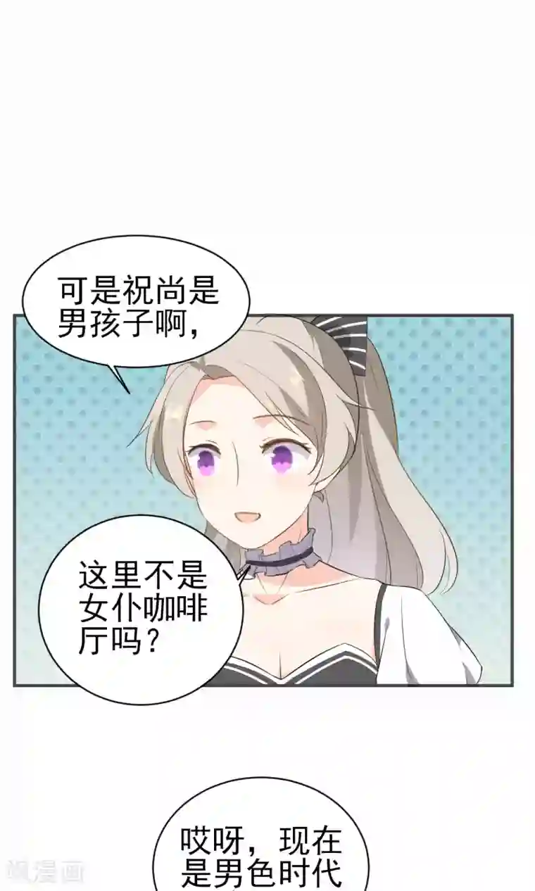 蓝颜祸水第19话 生病