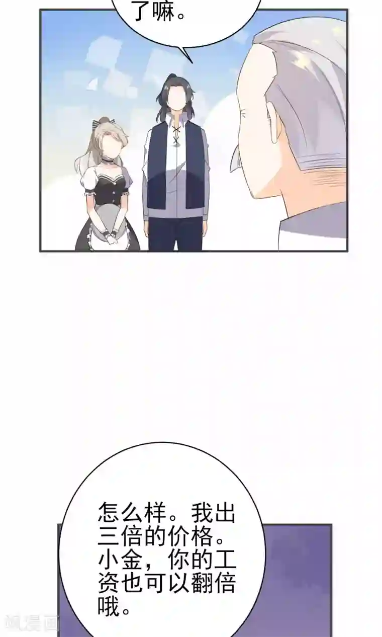 蓝颜祸水第19话 生病