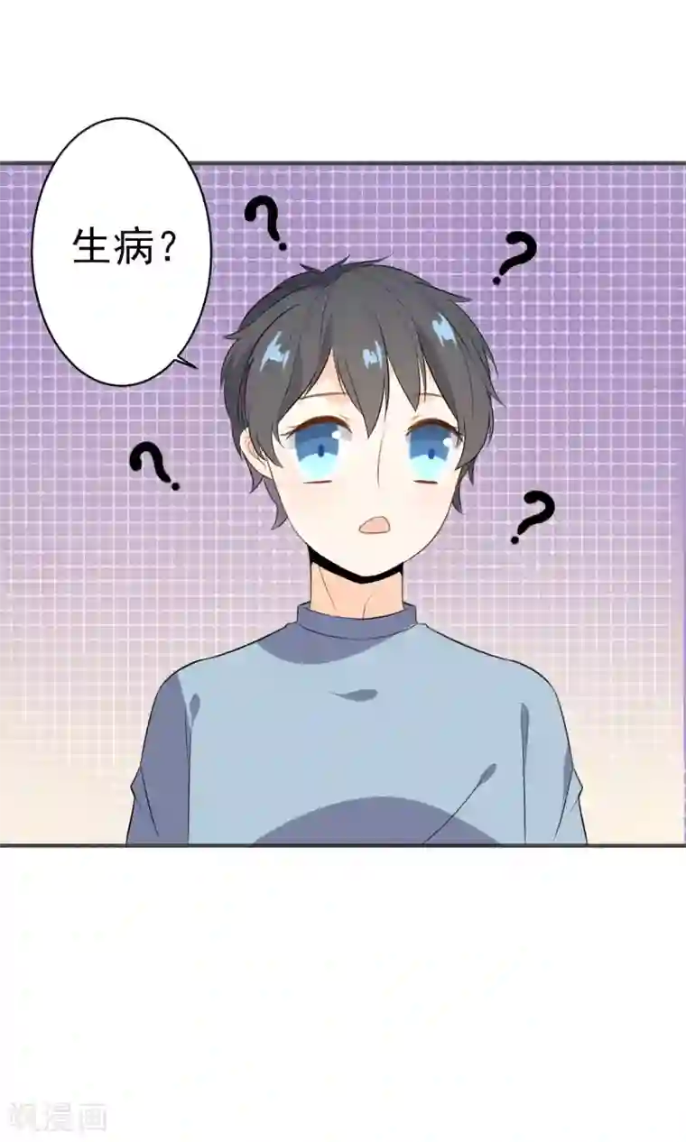 蓝颜祸水第19话 生病
