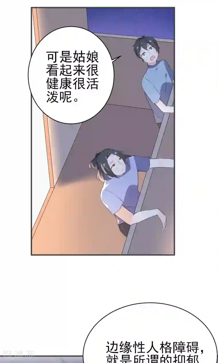 蓝颜祸水第19话 生病