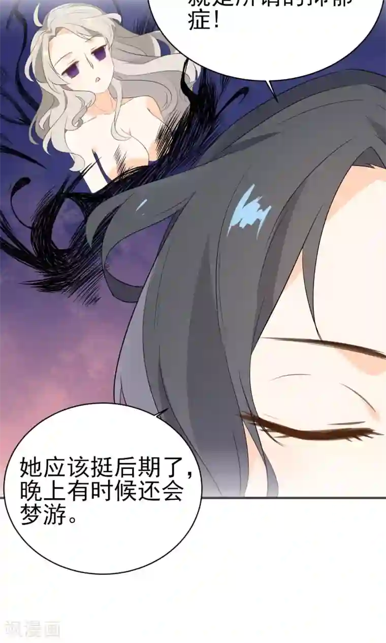 蓝颜祸水第19话 生病