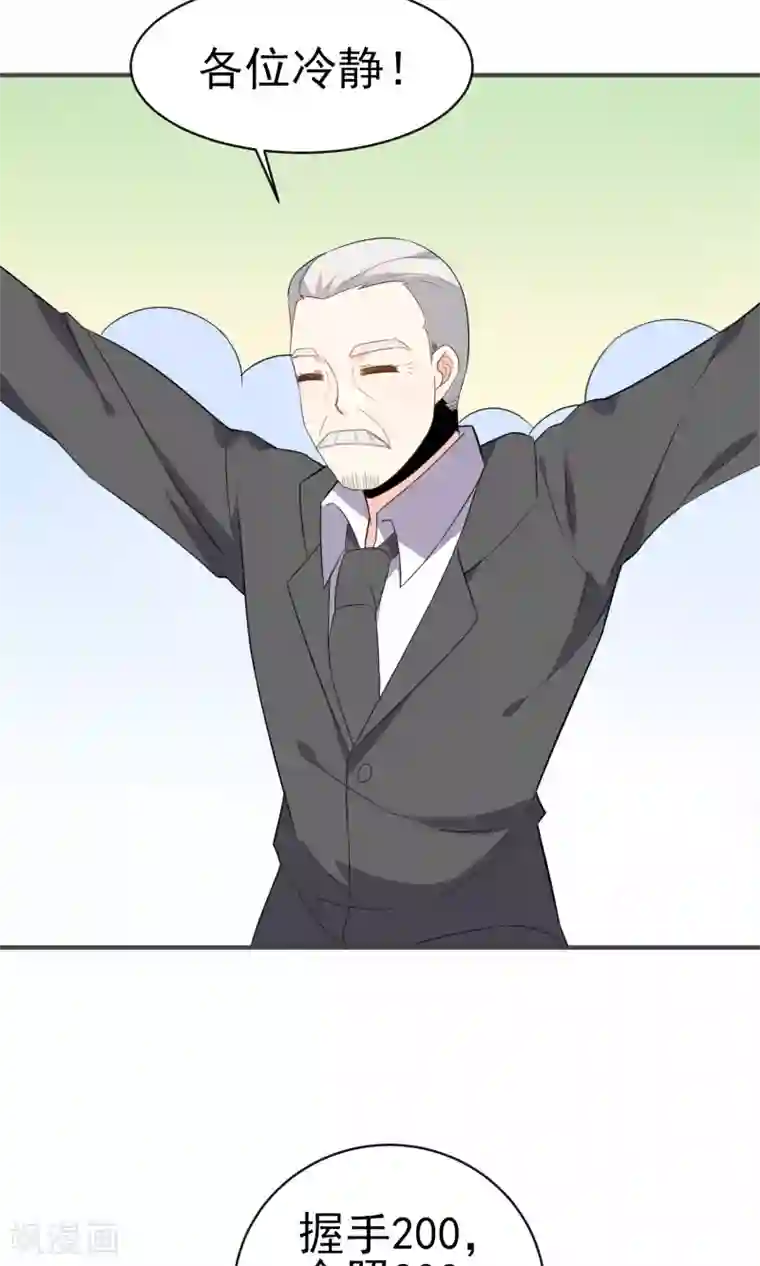 蓝颜祸水第20话 真了不起