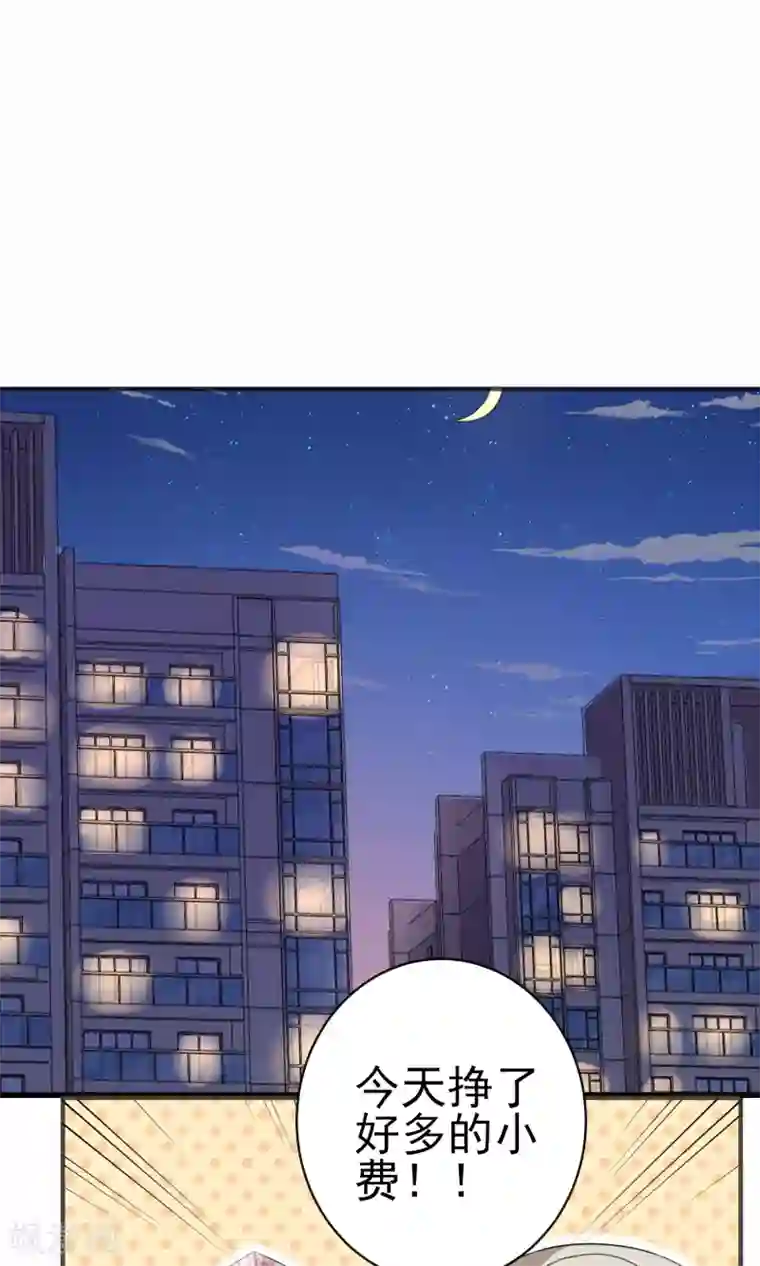 蓝颜祸水第20话 真了不起