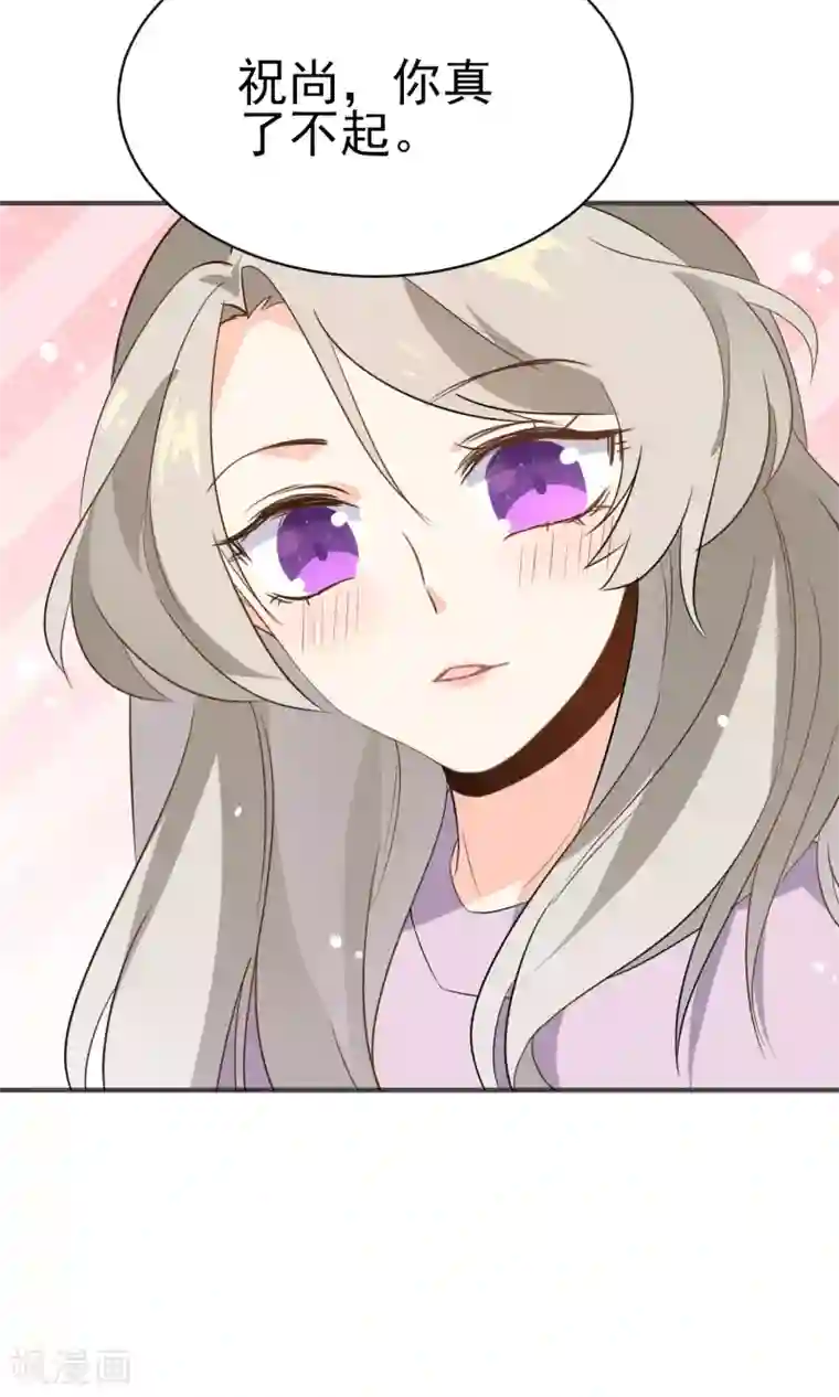 蓝颜祸水第20话 真了不起