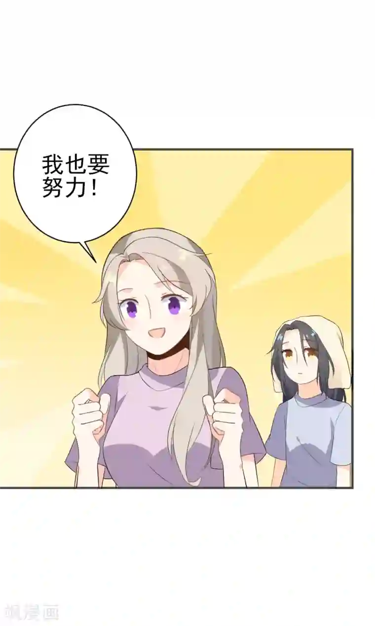 蓝颜祸水第20话 真了不起