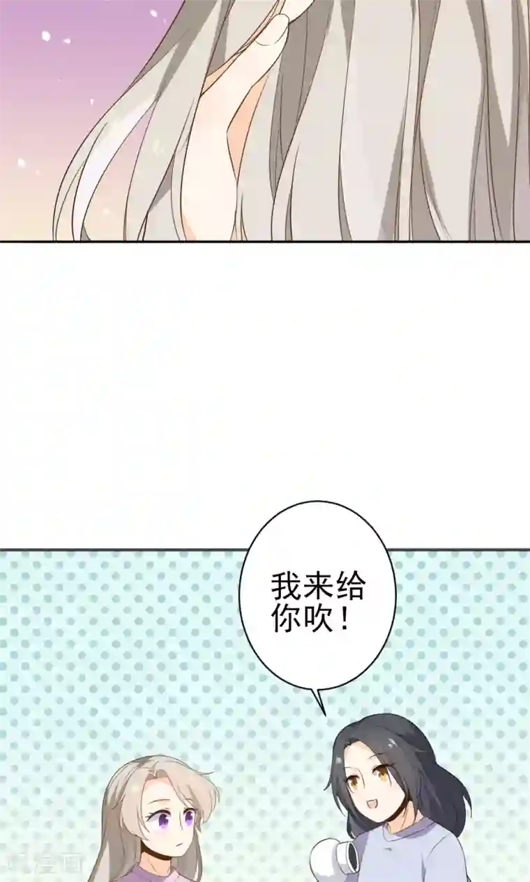 蓝颜祸水第20话 真了不起