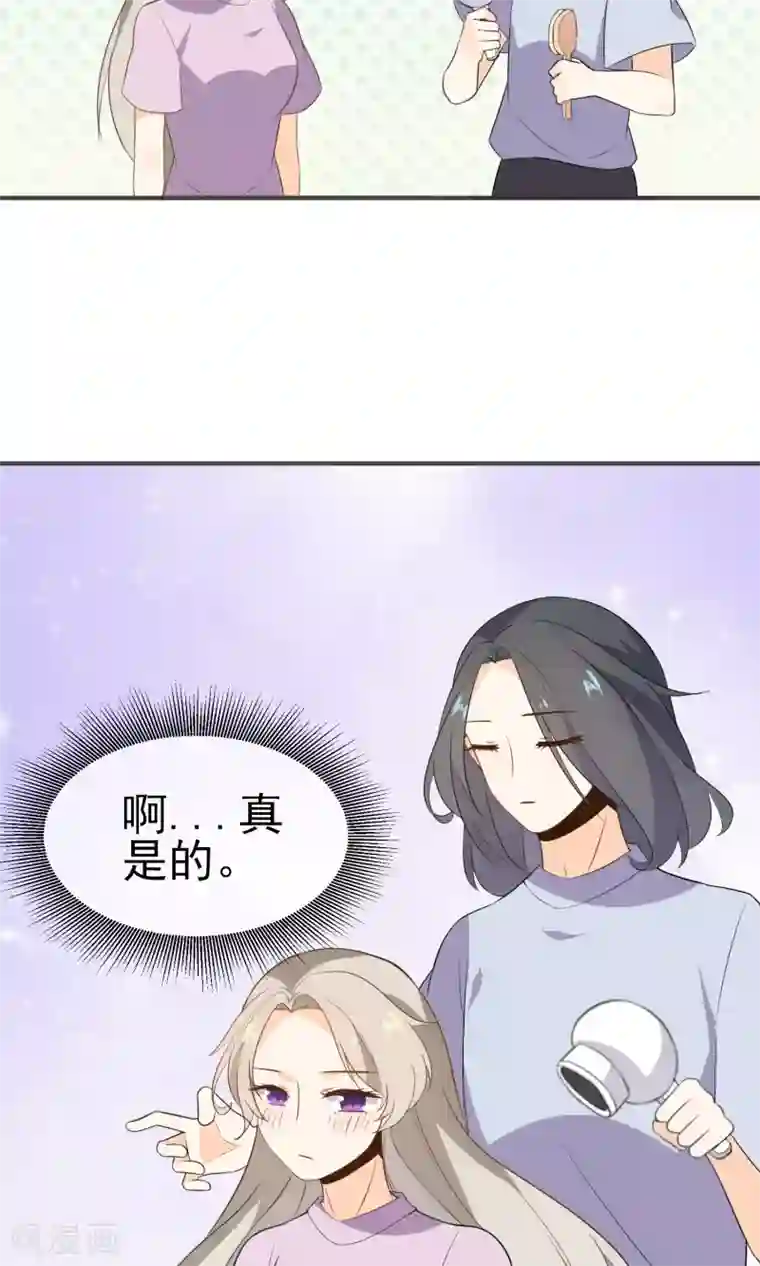 蓝颜祸水第20话 真了不起