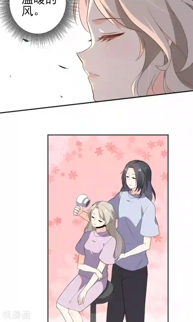 蓝颜祸水第20话 真了不起