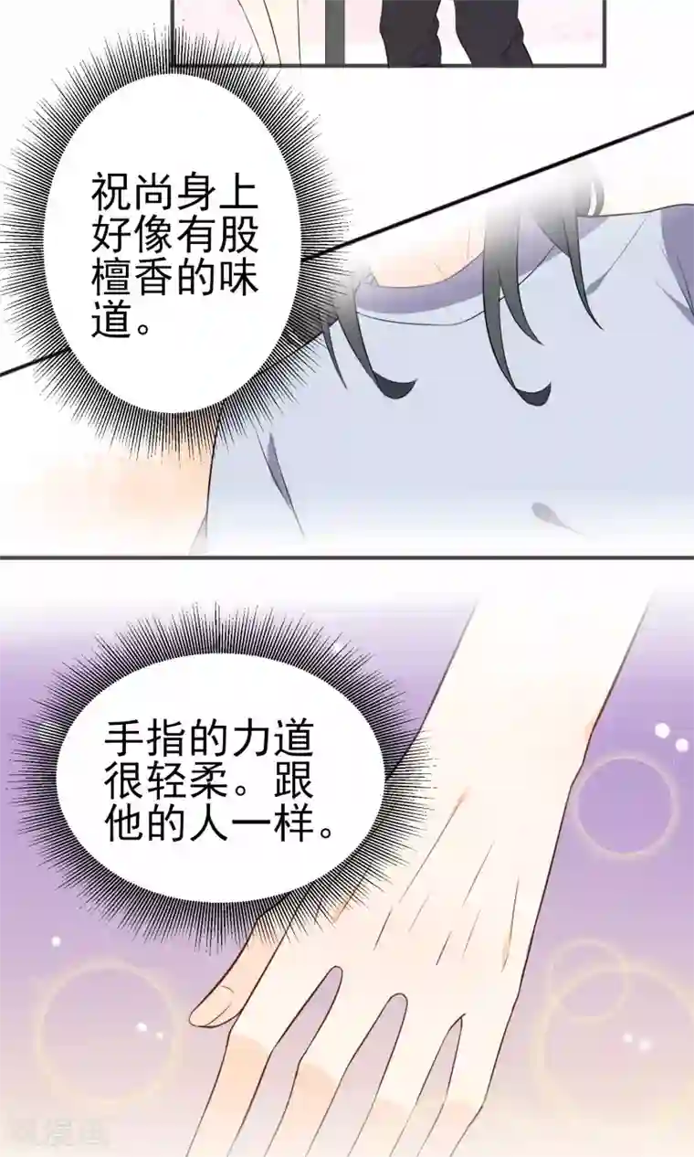 蓝颜祸水第20话 真了不起