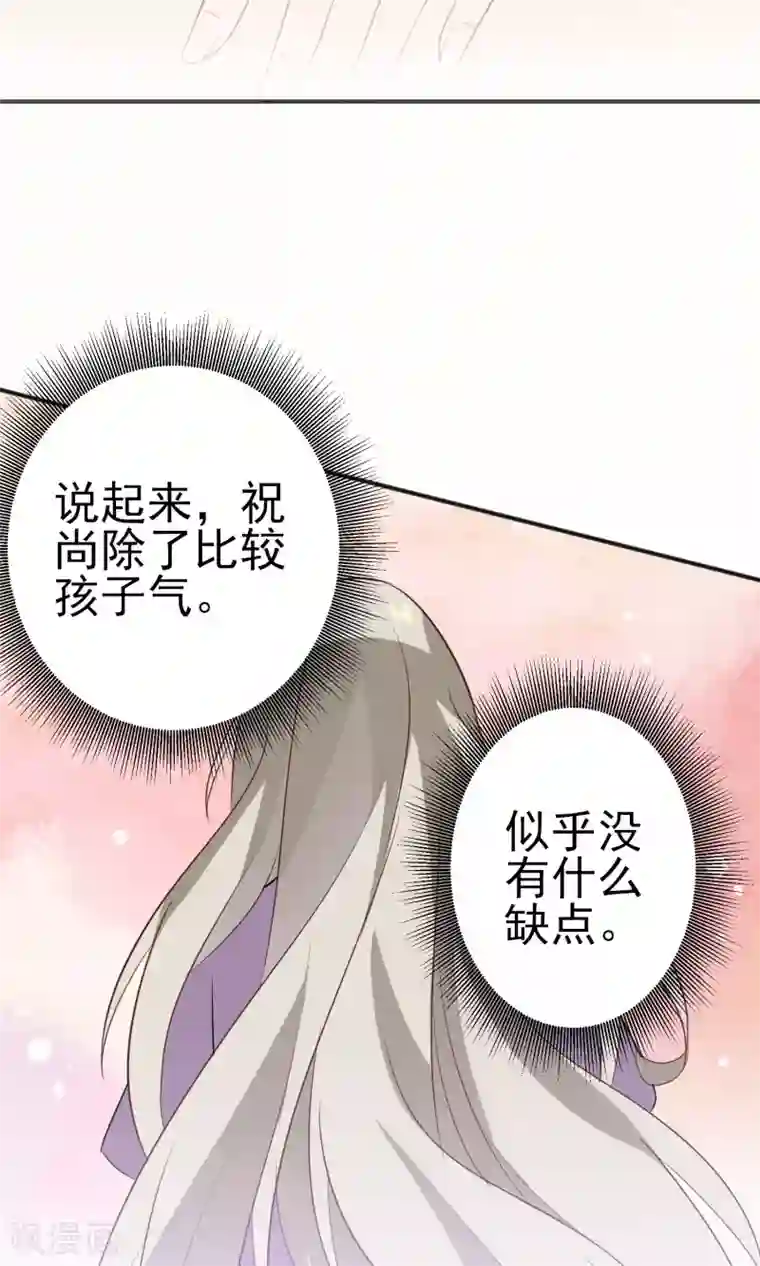 蓝颜祸水第20话 真了不起