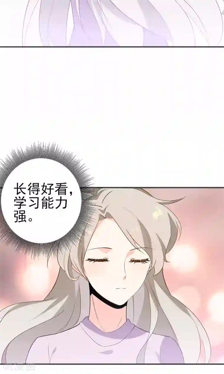 蓝颜祸水第20话 真了不起