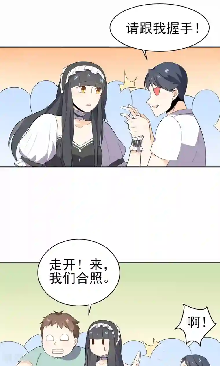 蓝颜祸水第20话 真了不起