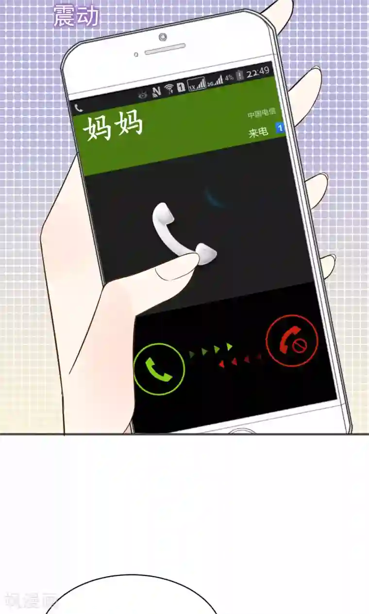 蓝颜祸水第20话 真了不起