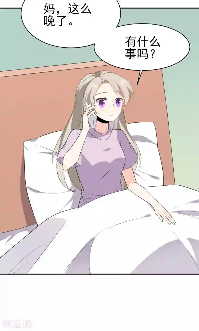 蓝颜祸水第20话 真了不起