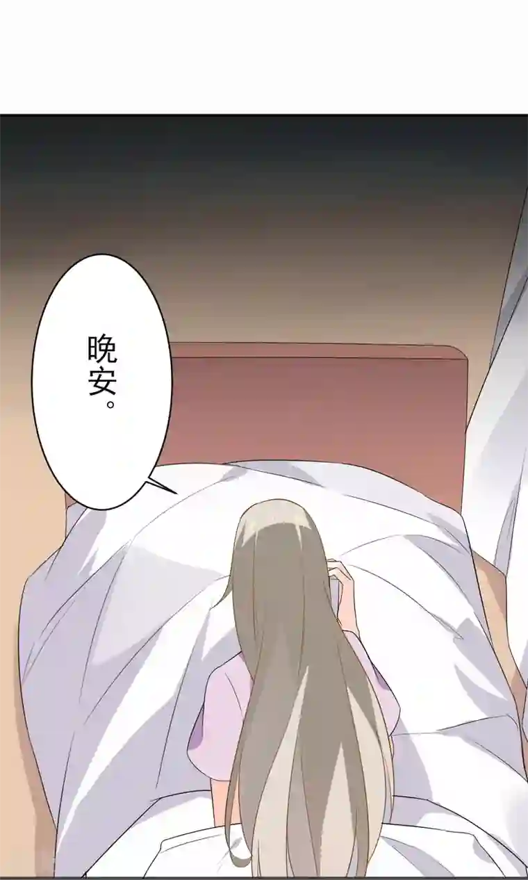 蓝颜祸水第20话 真了不起