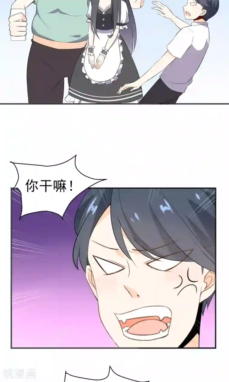 蓝颜祸水第20话 真了不起