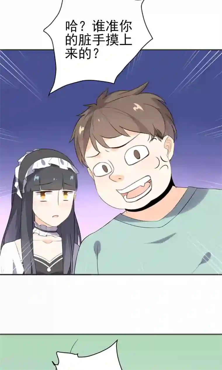 蓝颜祸水第20话 真了不起