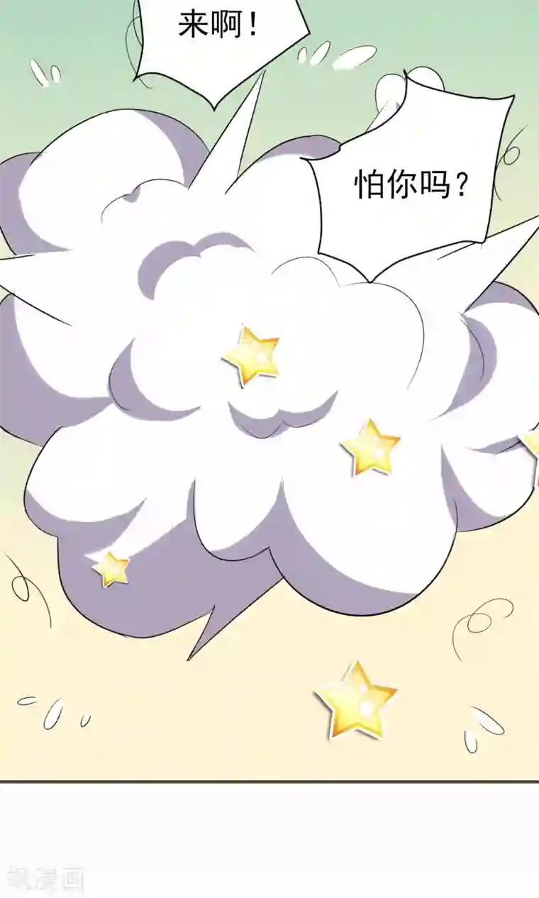 蓝颜祸水第20话 真了不起