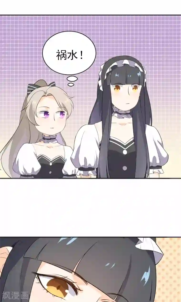 蓝颜祸水第20话 真了不起