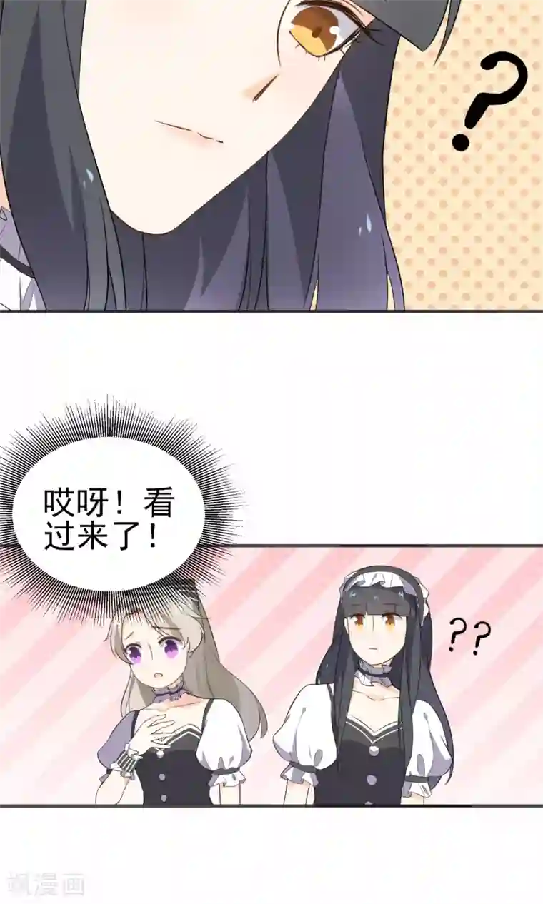 蓝颜祸水第20话 真了不起