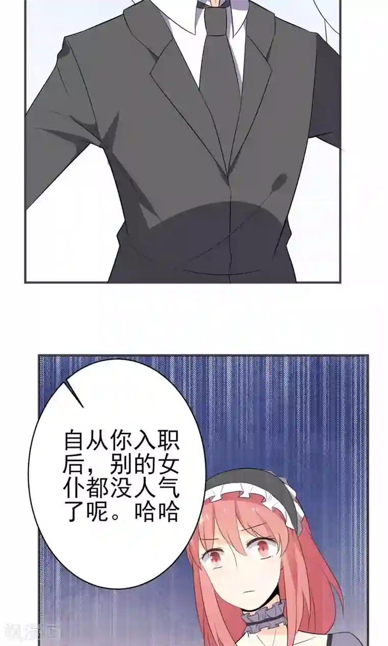 蓝颜祸水第21话 男女通吃