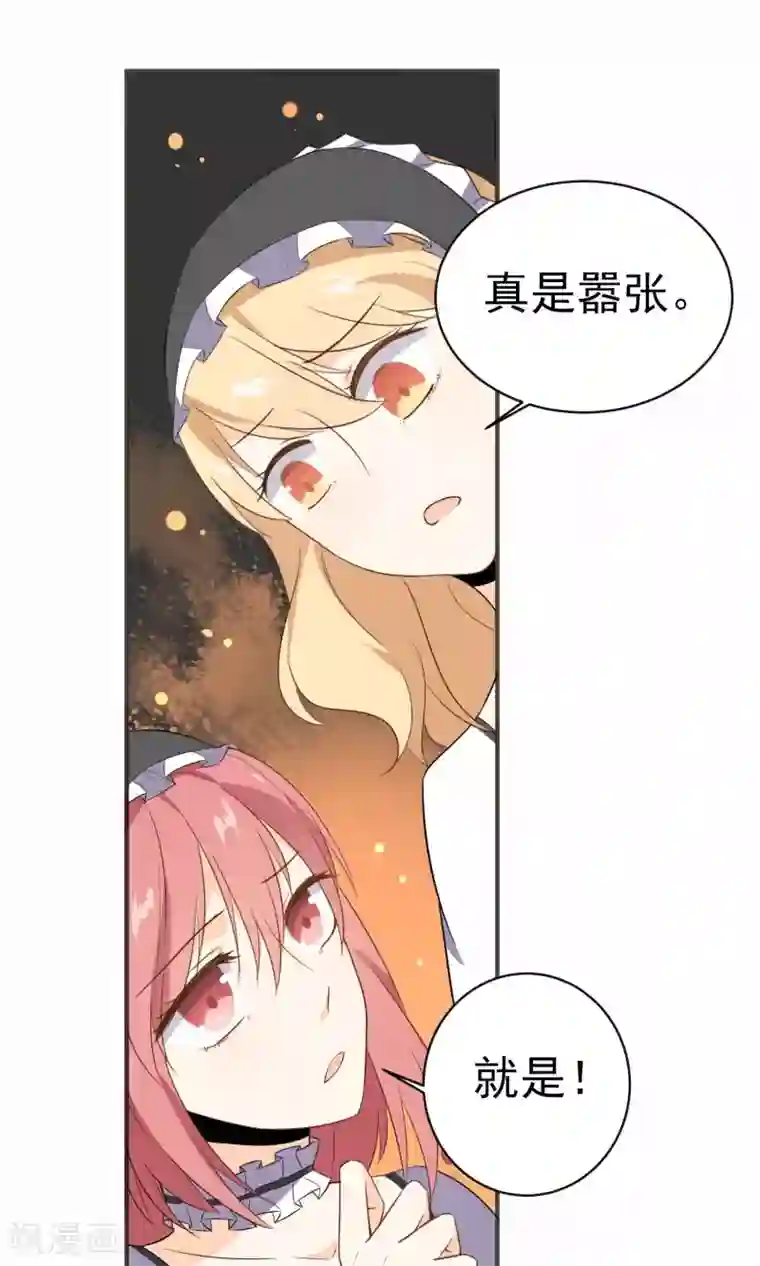 蓝颜祸水第21话 男女通吃