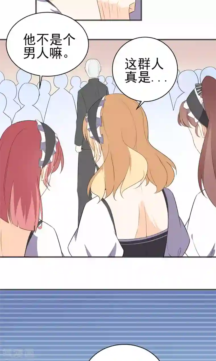 蓝颜祸水第21话 男女通吃