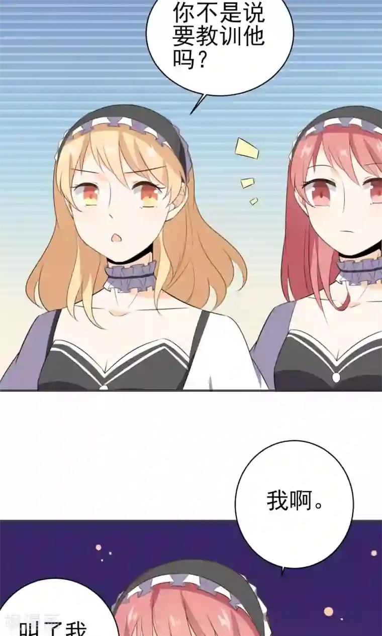 蓝颜祸水第21话 男女通吃