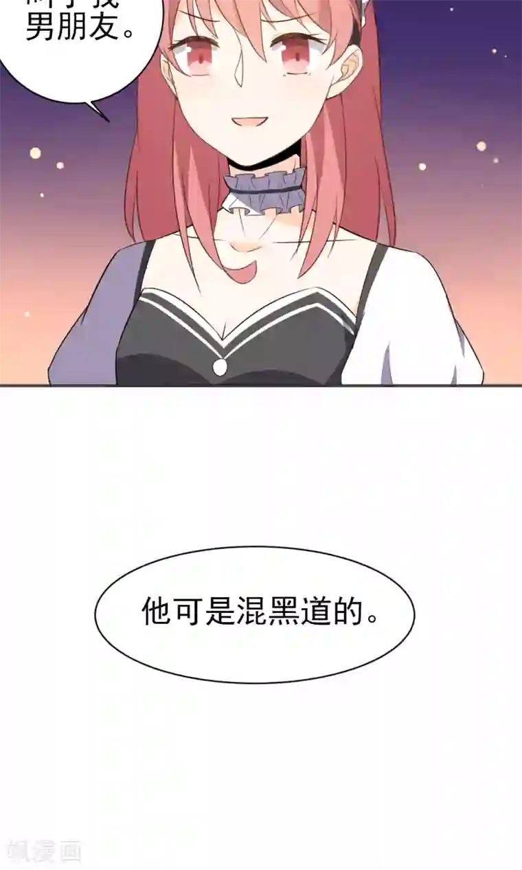 蓝颜祸水第21话 男女通吃